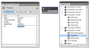 こんどはPreloaderコンポーネントをドラッグ＆ドロップします