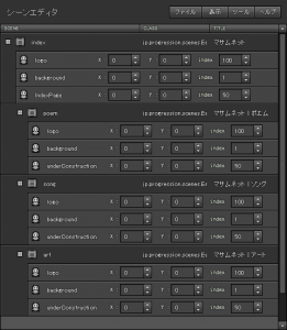 どんな優れた技術でも、残念なサイトを作るのが得意な正宗の手にかかっては形無しだ！