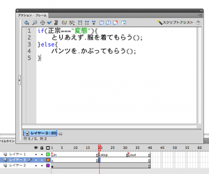 いままでどおり普通にタイムラインにActionScript書いてもいいじゃない。変態だもの。