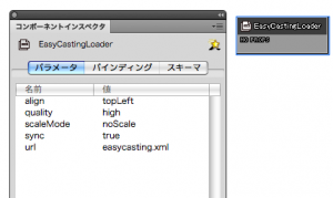 urlのところには恥ずかしがらずに「easycasting.xml」と書こー！